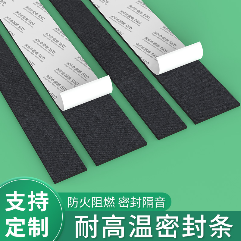 j8缓冲垫棉eva泡棉片隔音减震粘胶阻燃自条防震海绵胶带单面耐g3