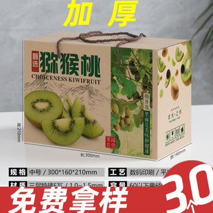Xu Xiang kiwi fruit gift box kiwi fruit gift box empty box 5/10kg red kiwi fruit box