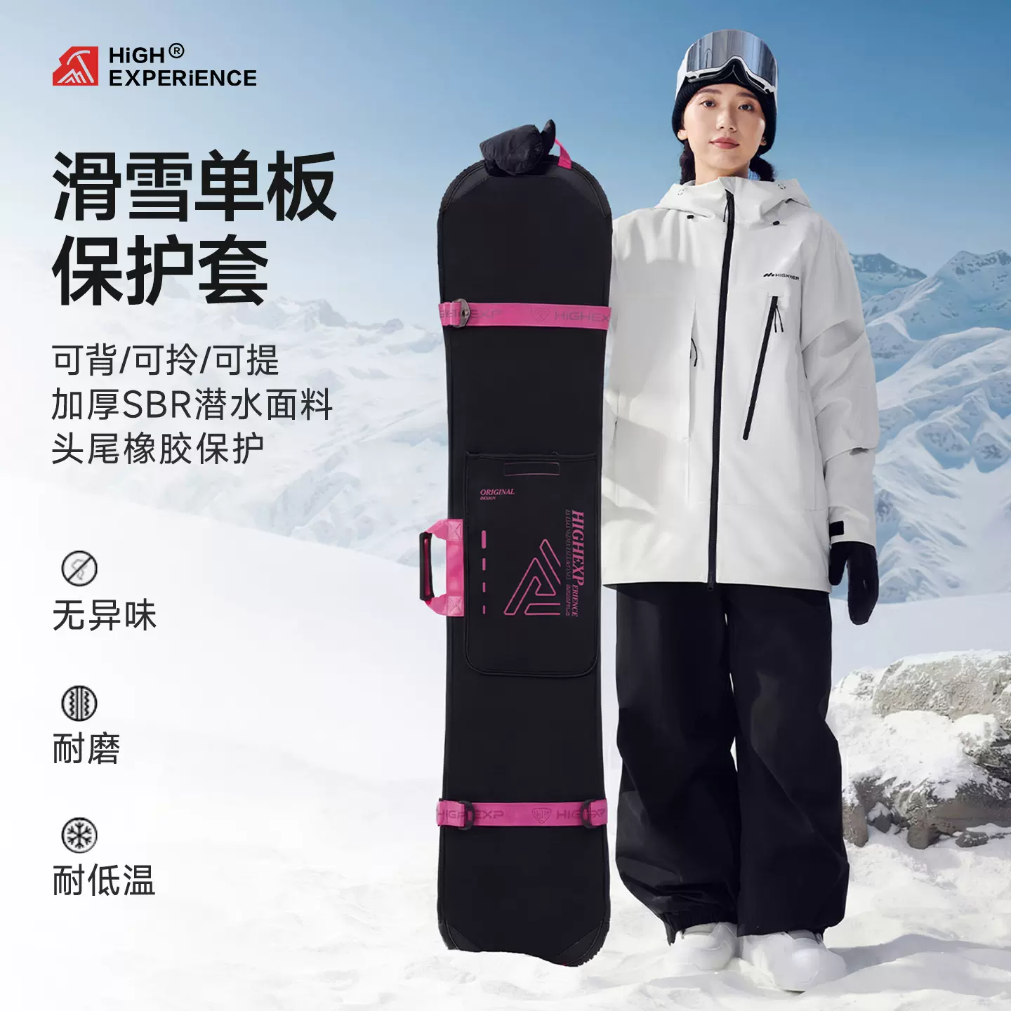 至高滑雪板包双肩耐磨单板饺子皮滑雪板袋防刮保护套折叠收纳包