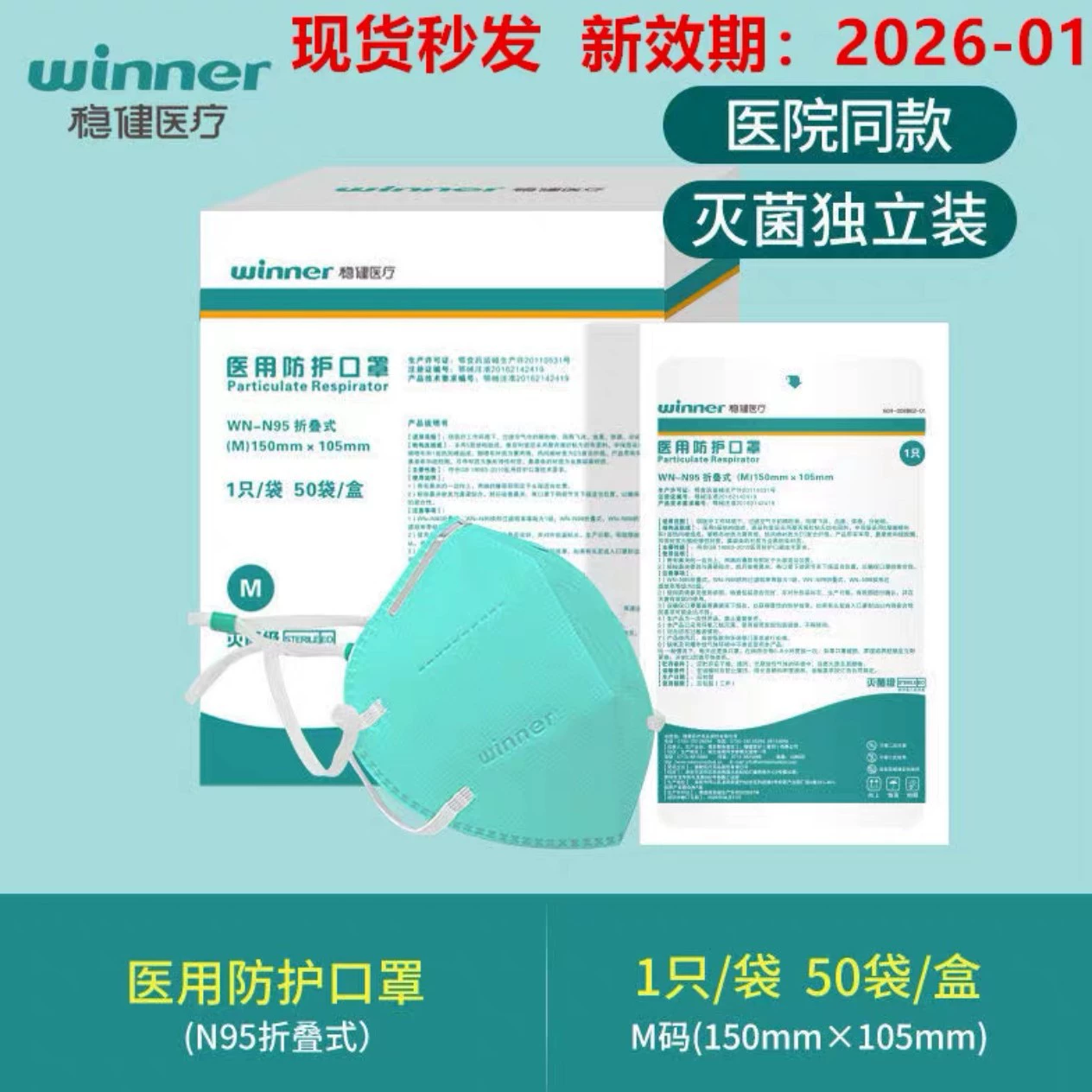 Стабильная медицинская маска n95n95 наголовная независимая упаковка пять слоев защиты стерилизация класса n95 маска оптом