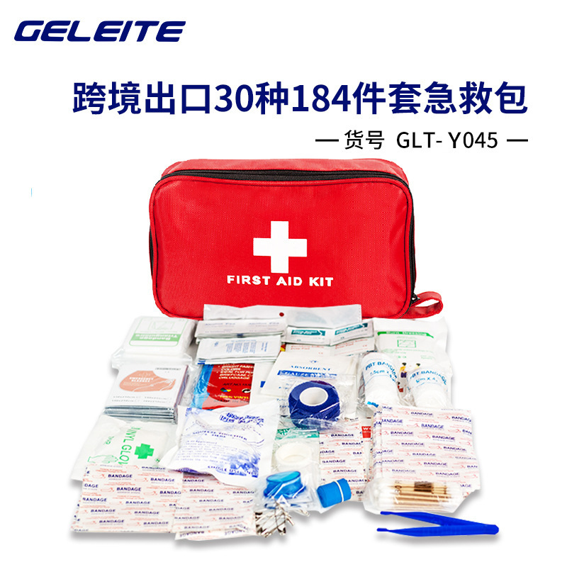 定制出口30种184组件first aid kit急救包 户外救援包 家庭应急包