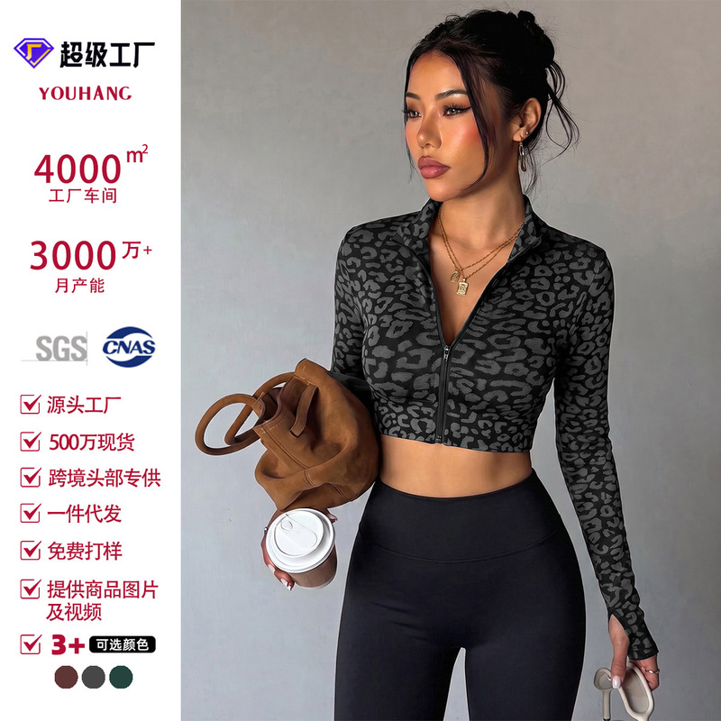 SHEIN's popular cross-border leopard print yoga wear for women, seamless long-sleeve zip-up yoga jacket for outdoor sports