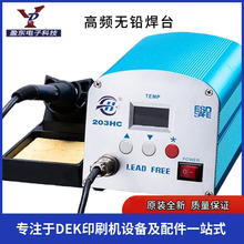 鸿创智能高频无铅焊台电络铁工厂采购家用工作室电络铁高温电焊台