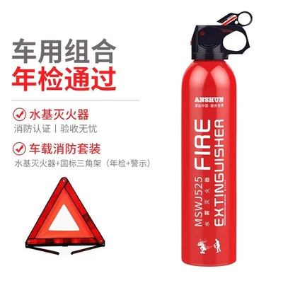 extinguisher suit, Vehicle fire extinguisher - fire-extinguisher-tripod