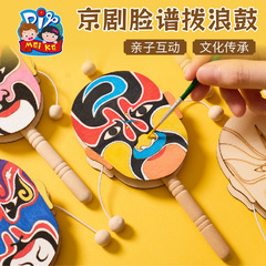 中国の伝統的な京劇のフェイスペイントガラガラ手作り DIY 幼稚園楽しい落書き制作材料クリエイティブアート