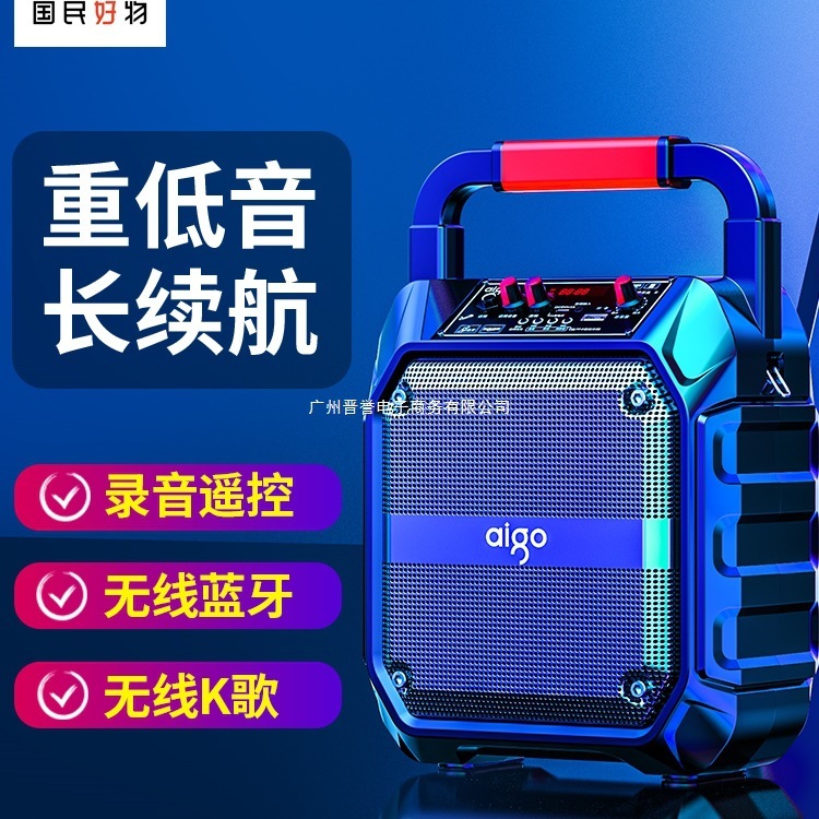 小型一体广场舞音响户外蓝牙音箱歌爱国者移动K手提便携式麦克风|undefined