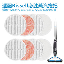 �m��؄�Bissell 2124/2039A�����ϰѲ����؏�ʹ���ϰщ|�羳���l