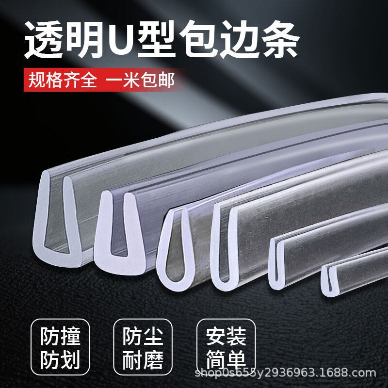 Pvc Anti-Collision Strip U-Shaped Transparent Edge Strip High Temperature Resistant 1mm Steel Plate Mechanical Edge Sealing Rubber Seal Strip Pvc Anti-Collision Strip U-Shaped Transparent Edge Strip High Temperature Resistant 1mm Steel Plate Mechanical Edge Sealing Rubber Seal Strip