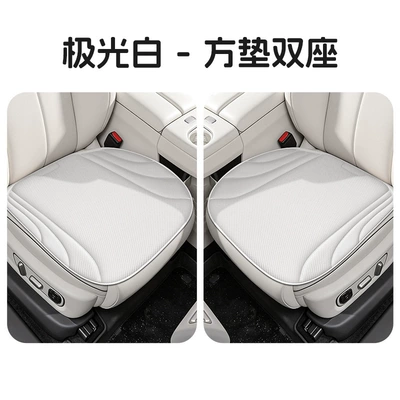 Seaweed fiber car seat cushion, new single-piece ice silk car mat, breathable car seat cushion for all seasons, Amazon independent station (Cool pad) - aurora-white-double-square-cushion-default-packaging