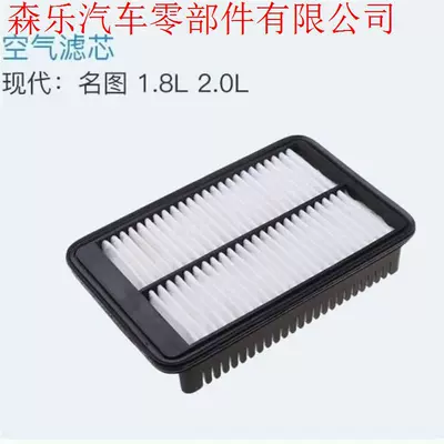 Suitable for Hyundai Reina, Air filter