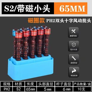S2 Magnetic Coil Positioning Bit Manufacturer Batch High Hardness Electric Drill Screwdriver Nunchaku Electric Screwdriver Strong Magnetic Bit