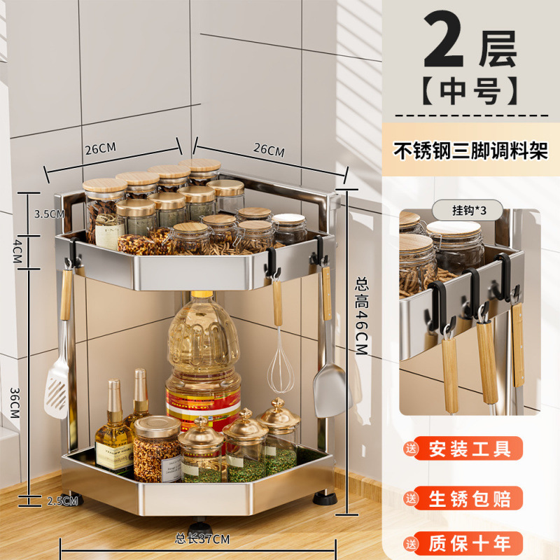 スパイスラック家庭用多機能コーナーステンレス鋼キッチンコーナーメザニンラック三角形スパイス収納調味料|undefined