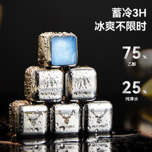 304不锈钢冰块速冻冰酒石套装家用酒吧红酒威士忌金属冰镇神器
