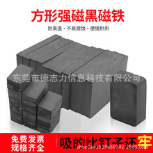 铁氧体磁铁长方形强力大块黑色普通小号吸铁石|批发