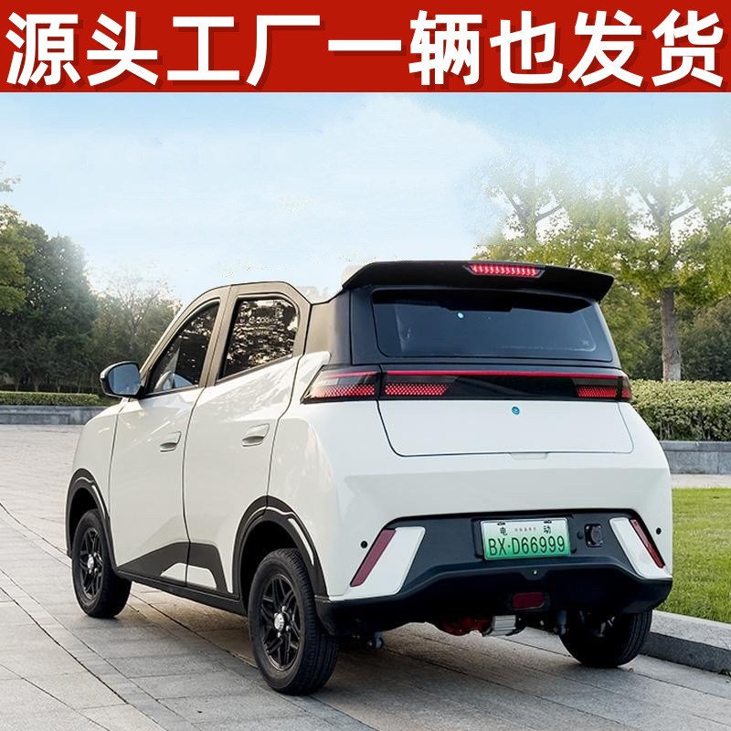 2025新款四轮电动车家用小型女士代步车冷暖空调全封闭电瓶车