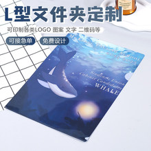 L型A4单片文件夹可定制大容量资料试卷收纳夹加厚卡通卷子资料册