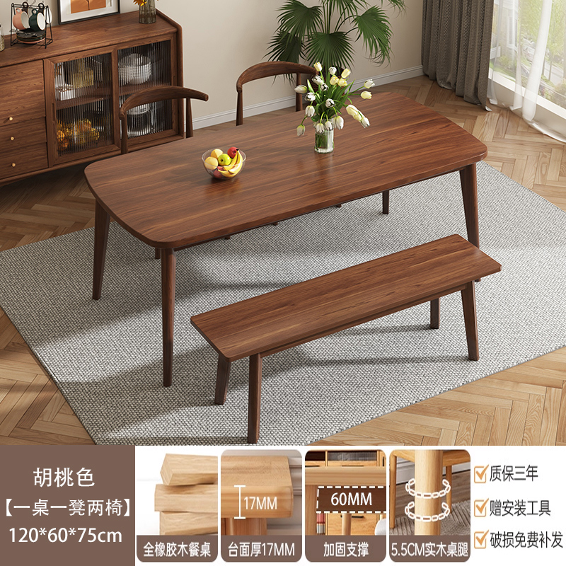 Mesa de comedor de madera maciza, mesa de comedor de color nuez negro, sala de estar, mesa de comedor simple, tabla rectangular y silla