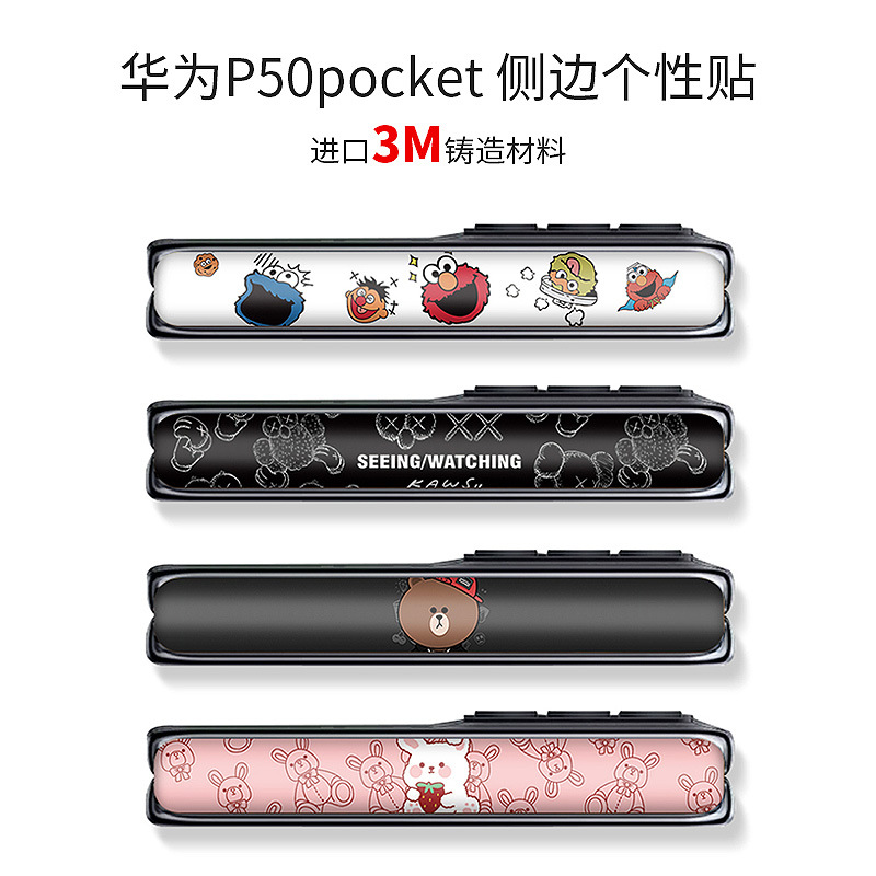 Applicable to Huawei P50pocket hinge Huawei folding screen sticker color film P50pocket protective film film
