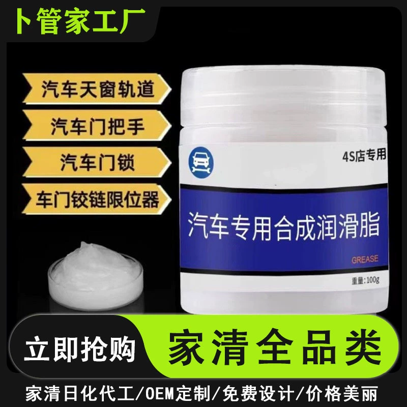 Смазка для окон автомобиля, смазка петель, уход за направляющими, смазка направляющих люка на крыше, средство для устранения помех и шума