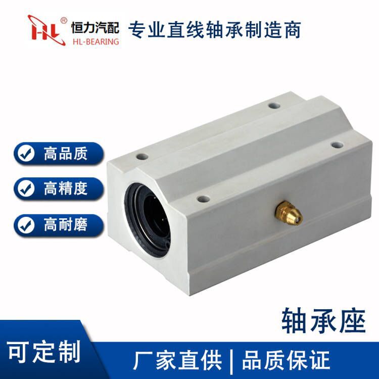 厂家直发SMA25L直线轴承箱式滑块光轴滑块轴承座固定座