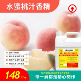 食用香精;其他食品添加;烟用香精