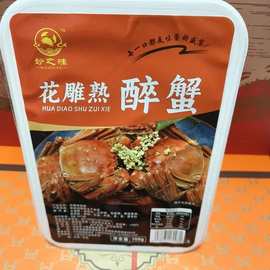 批发全母花雕熟醉蟹即食海鲜2.5-2.7两一盒4只装兴化大闸螃蟹河蟹