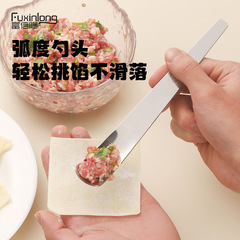 304不锈钢包饺子挖馅勺挑馅勺包馄饨水饺工具加厚肉馅勺