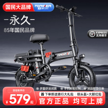永久新国标电动自行车代驾折叠电动车锂电超轻便携小型代步电瓶车