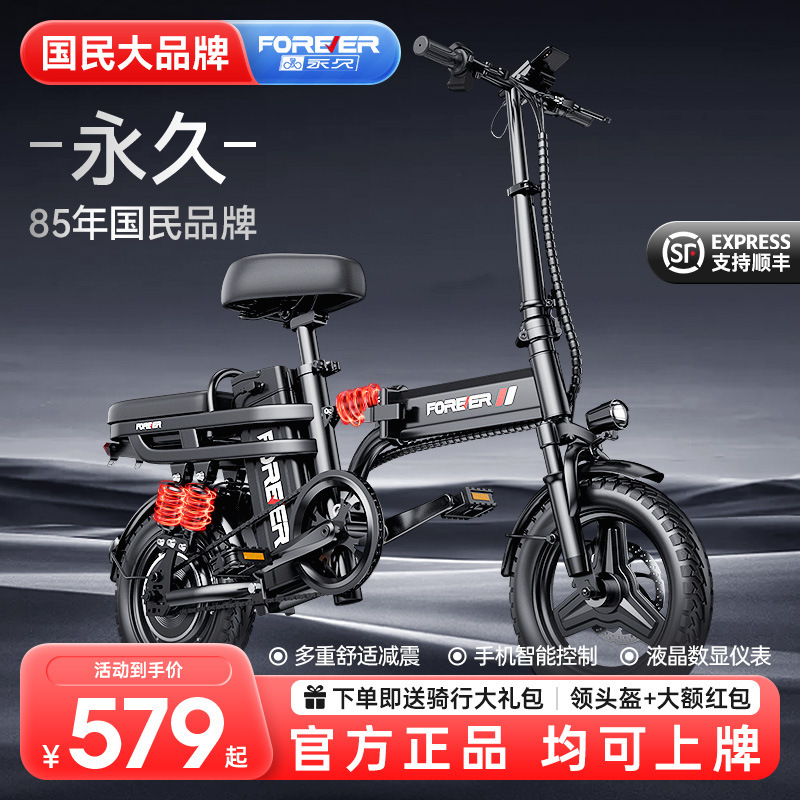永久新国标电动自行车代驾折叠电动车锂电超轻便携小型代步电瓶车