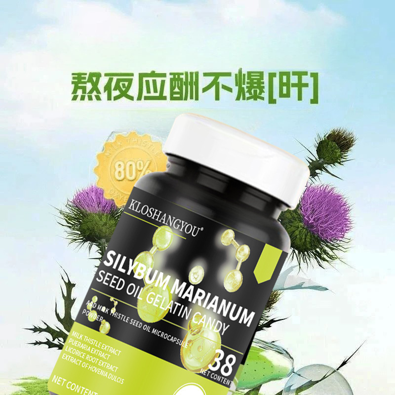 水飞蓟籽葛根姜黄白芸豆凝胶糖果源头厂家直销现货供应26g|undefined