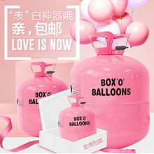 氦气罐大小瓶飘空气球家用充气打气筒氮气婚房生日装饰布置10代发