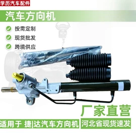 转向机;助力器/泵