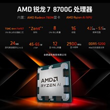 AMDJR7 8700G̨ʽCXbcpu̎816mb650