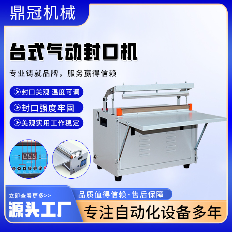 Dingguan Stainless Steel Desktop Pneumatic Sealing Machine Commercial High-Power Wide-Edge Plastic Bag Hot Melt Machine Pneumatic Sealing Machine