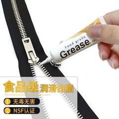 拉链润滑油包包衣服拉链防锈耐磨皮箱万向轮异响齿轮轴承养护油脂