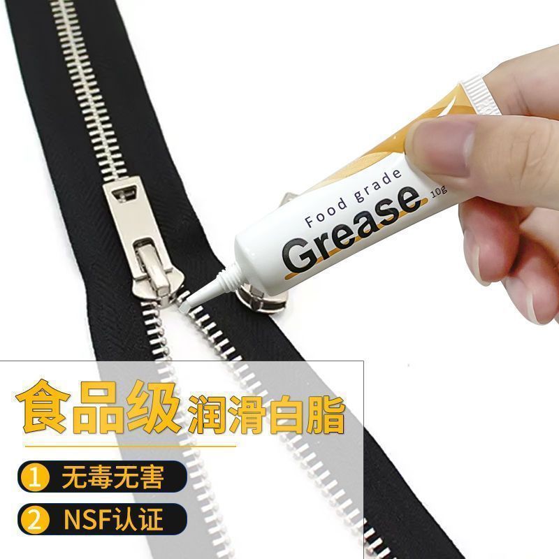 拉链润滑油包包衣服拉链防锈耐磨皮箱万向轮异响齿轮轴承养护油脂