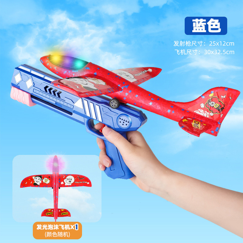 초대형 [파란색] 무료 스티커 + 무작위 색상의 야광 비행기 1대