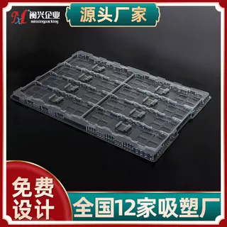 吸塑托盘 PET防静电 透明吸塑盘长沙吸塑厂定制吸塑盘
