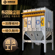 耐高温锅炉中央集尘器工业车间粉尘袋式环保设备脉冲布袋除尘器