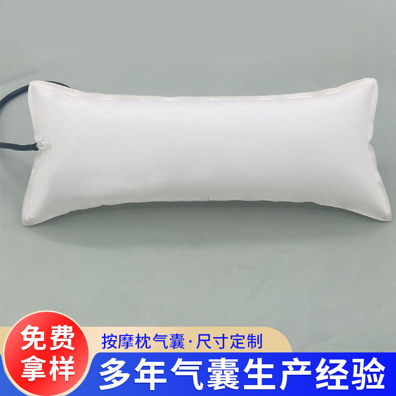 TPU气囊厂家定制按摩枕气囊tpu复合枕头充气囊颈椎枕腰靠气垫加工