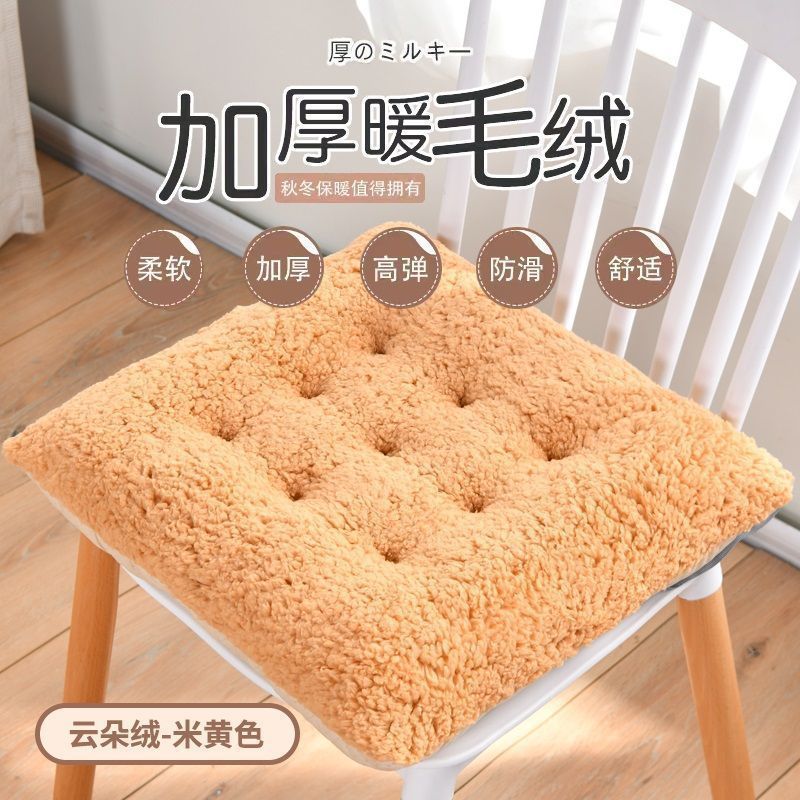 坐垫椅垫屁股垫大学生牛奶绒加厚板凳教室凳子毛绒冬季办公室夷陵|undefined