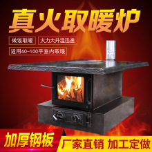 诚招代理烧烤炉厂家批发柴火灶农村家用柴火炉l采暖炉燃木取暖炉
