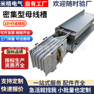Waterproof pouring fire-resistant fire-proof power Air Bus duct plug-in closed intensive bus duct 400A-6300A