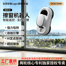 智能擦窗机器人clean robot全自动电动遥控擦玻璃机器人工厂直营