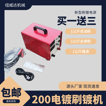 电镀镍不良修补用笔形刷镀机 200电刷镀机 轴承刷镀修复机