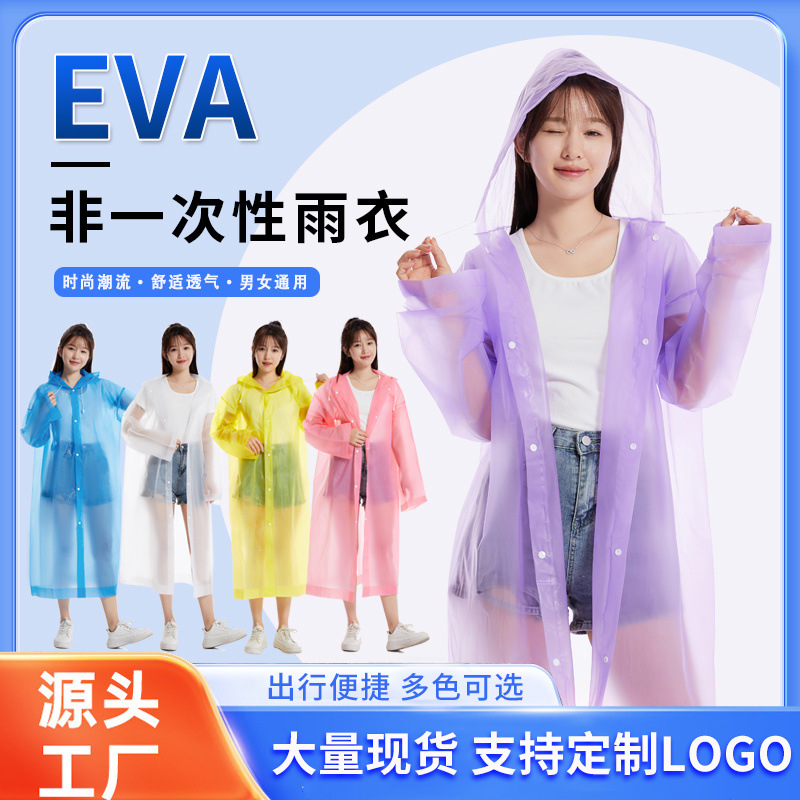 EVA 비옷 두꺼운 전신 원피스 야외 휴대용 남성 및 여성 성인 야외 경량 및 두꺼운 재활용