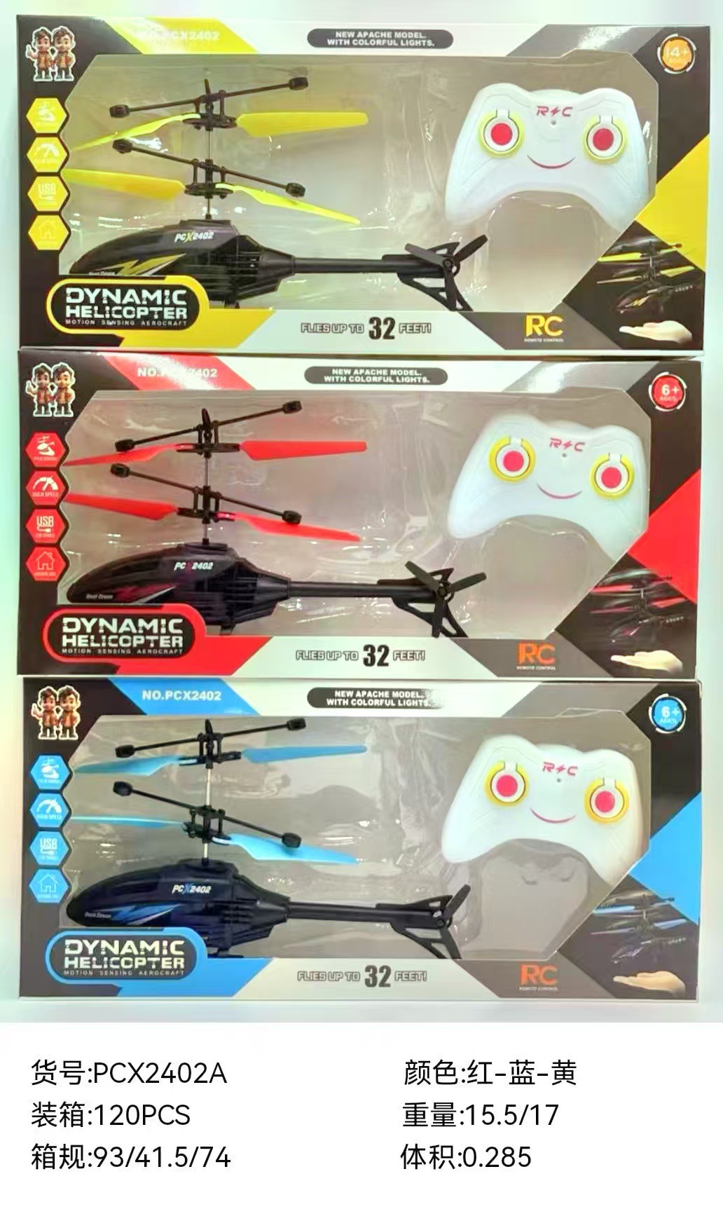 아파치 헬리콥터 + 데이터 케이블 + 핸들 리모콘