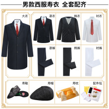 寿衣男款全套西装西服现代领带年轻殡葬老人用品冲喜男士七件寿服