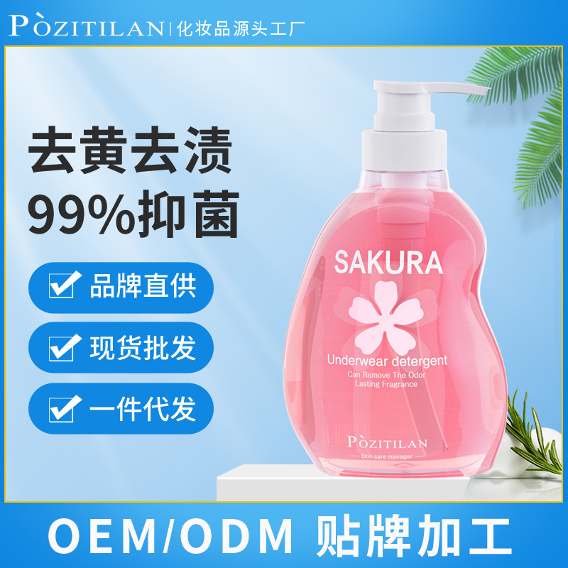 The Bay Bridge Underwear Dedicated sterilization Antibacterial lady Underwear Cleaning fluid Scouring Washing liquid