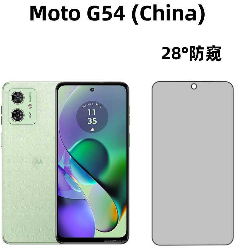 Aplicable a la película protectora de película templada Moto G54 HD Motorola G54 pantalla anti-Peeping protección de película templada